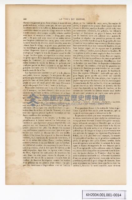 約翰‧湯姆生（John Thomson）的臺灣南部圖像藏品圖，第14張