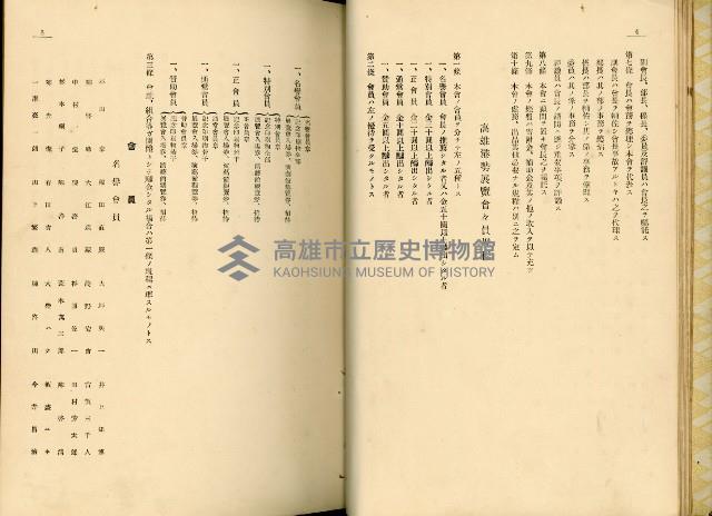 《高雄港勢展覽會誌》藏品圖，第14張