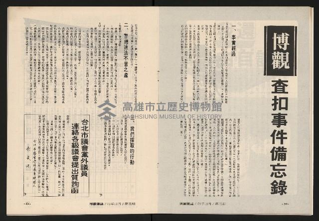 《博觀NO.3》藏品圖，第14張