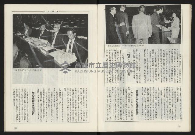 《雷聲週刊第160期》藏品圖，第14張