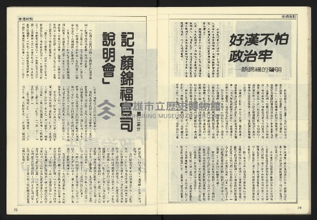 《開拓時代週刊NO.132》藏品圖，第14張