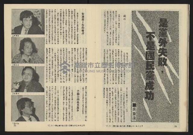 《暖流第三卷第六期NO.18》藏品圖，第14張