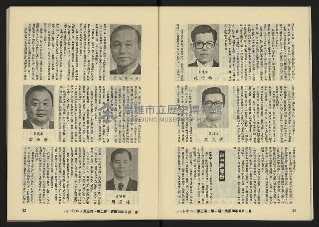 《八十年代月刊NO.14》藏品圖，第14張