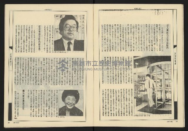 《新觀點週刊NO.56》藏品圖，第14張