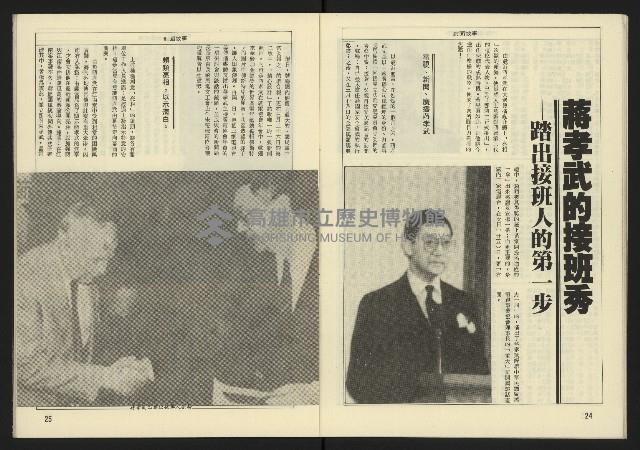 《生根週刊NO.3》藏品圖，第14張