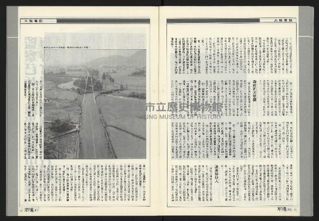 《前進周刊NO.17》藏品圖，第14張