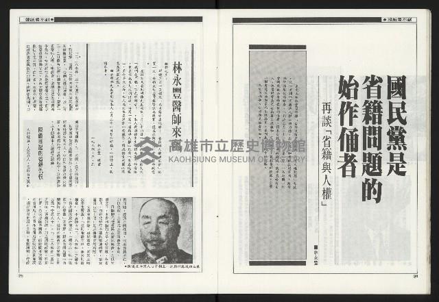 《新觀點叢書NO.1》藏品圖，第14張