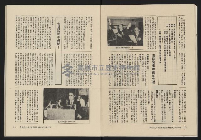 《大時代NO.16》藏品圖，第14張