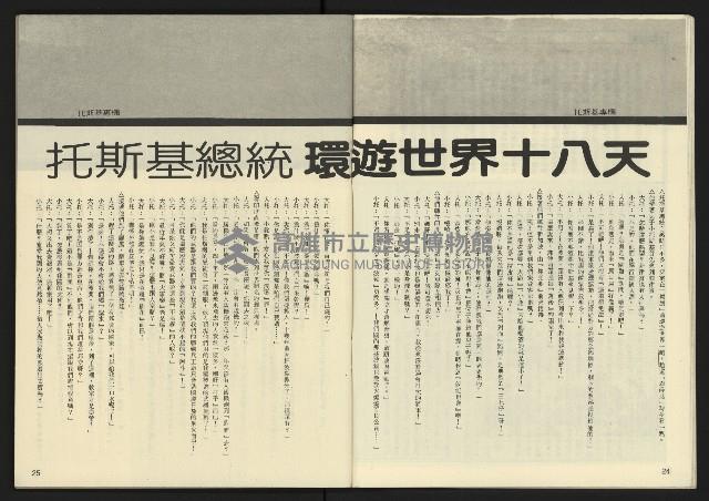 《先鋒時代週刊NO.13、14》藏品圖，第14張