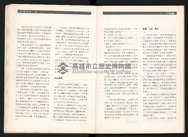 《台灣評論NO.2》藏品圖，第14張