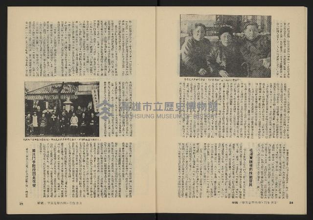 《縱橫月刊NO.30》藏品圖，第14張