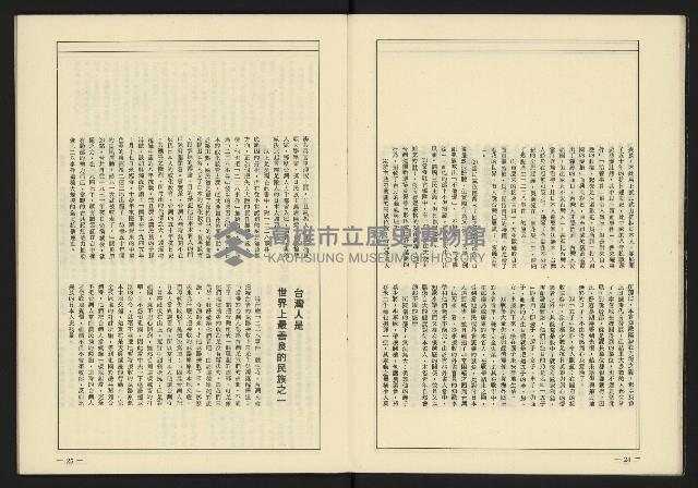 《伸根雜誌》藏品圖，第14張