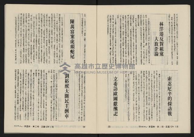 《亞洲人復刊號NO.20》藏品圖，第14張