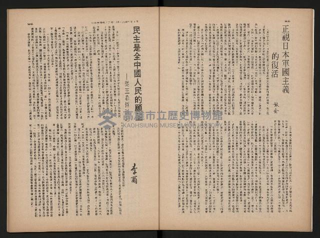 《生活與環境NO.8》藏品圖，第14張