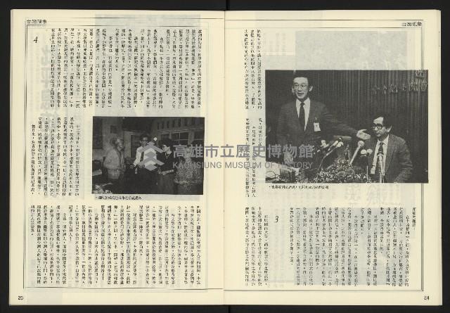 《開拓時代週刊NO.152》藏品圖，第14張