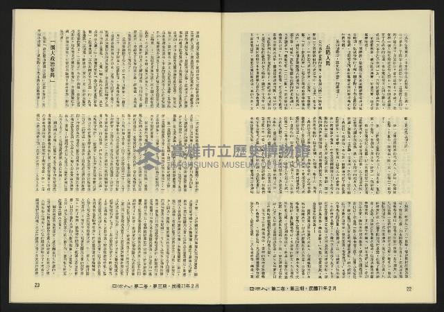 《亞洲人復刊號NO.9》藏品圖，第14張