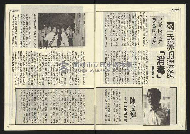 《先鋒時代週刊NO.6》藏品圖，第14張