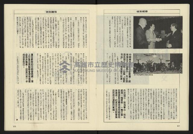 《八十年代週刊NO.17》藏品圖，第14張