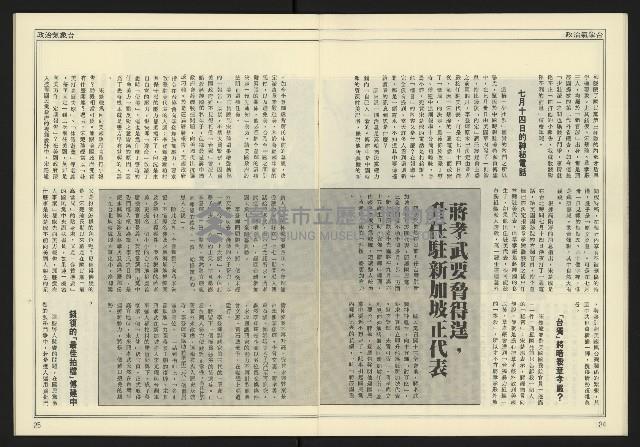 《爭鳴時代週刊NO.237》藏品圖，第14張