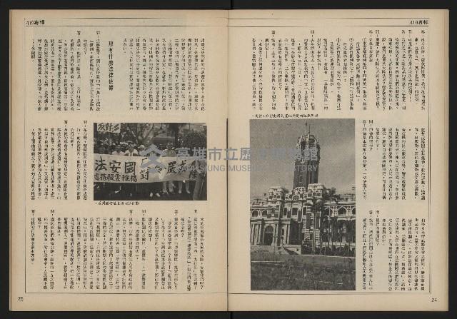 《自由時代週刊NO.167》藏品圖，第14張