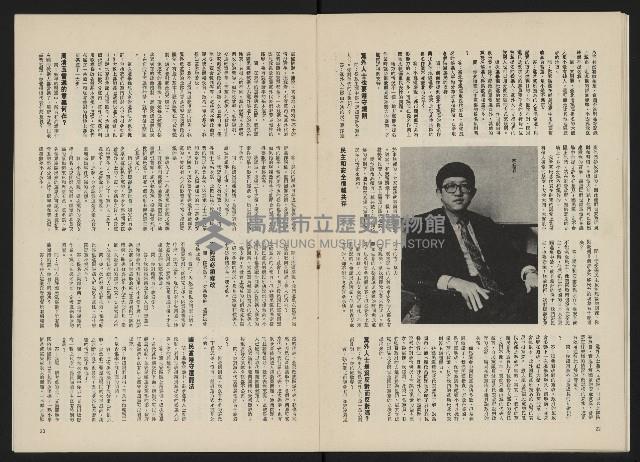 《政治家半月刊NO.4》藏品圖，第14張