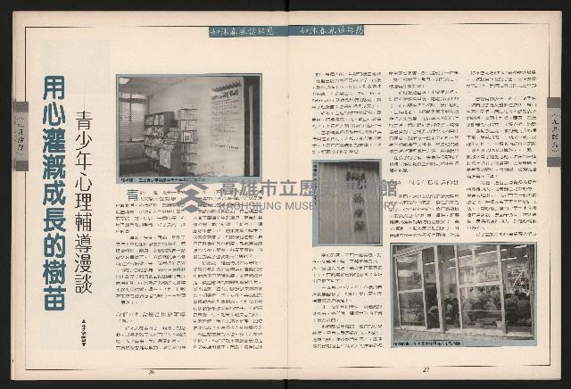 《青溪NO.363》藏品圖，第14張