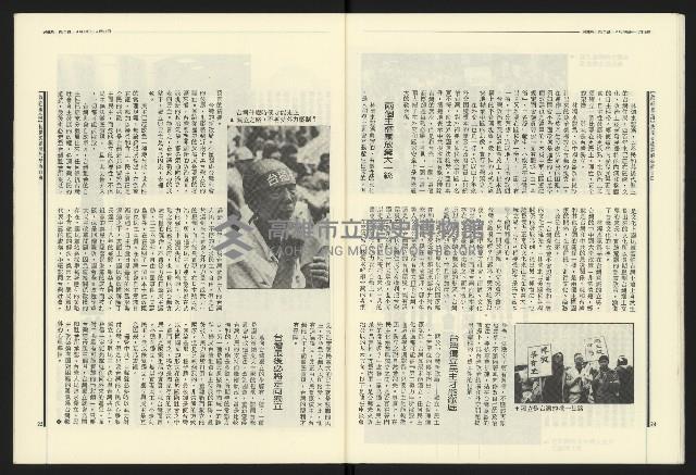 《民進報周刊NO.5》藏品圖，第14張