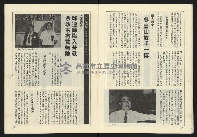 《薪火週刊NO.69》藏品圖，第14張