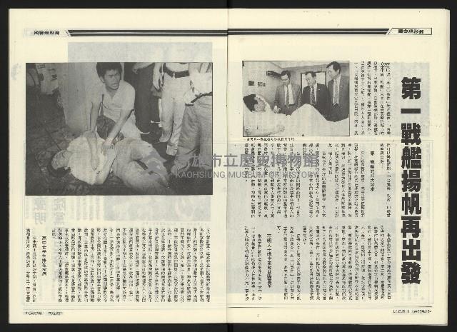 《民進廣場NO.67》藏品圖，第14張