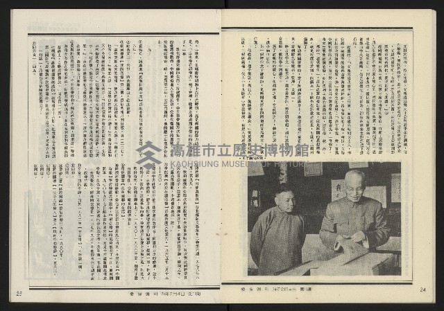 《發揚週刊NO.13》藏品圖，第14張