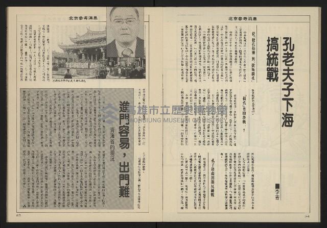 《亞洲人週刊NO.1》藏品圖，第14張