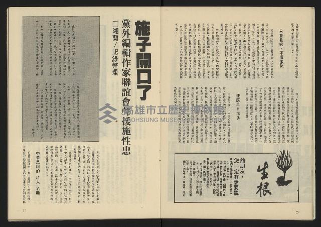 《生根週刊NO.14》藏品圖，第14張