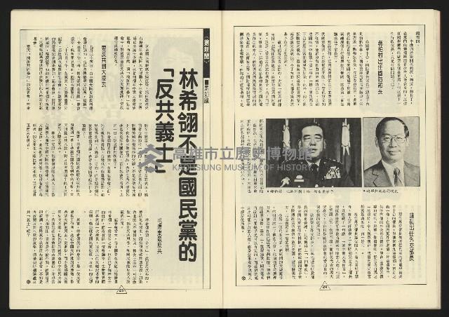 《新路線週刊NO.14》藏品圖，第14張