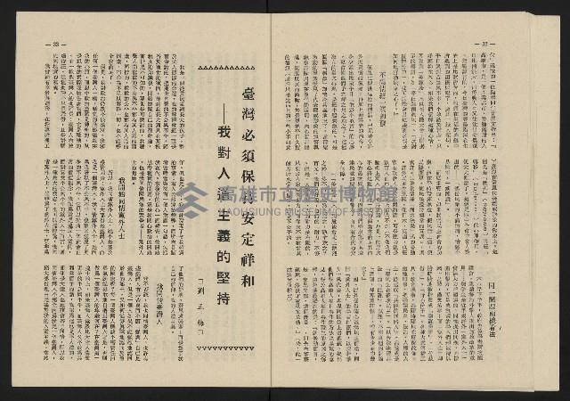 《這一代雜誌NO.18》藏品圖，第14張