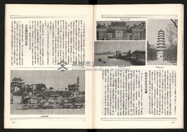 《黨禍—廖仲愷篇》藏品圖，第14張