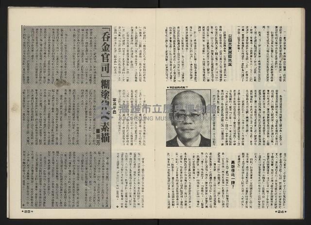 《前進世界NO.5》藏品圖，第14張