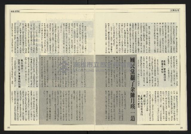 《先鋒時代週刊NO.191》藏品圖，第14張