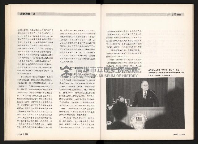 《台灣評論NO.5》藏品圖，第14張