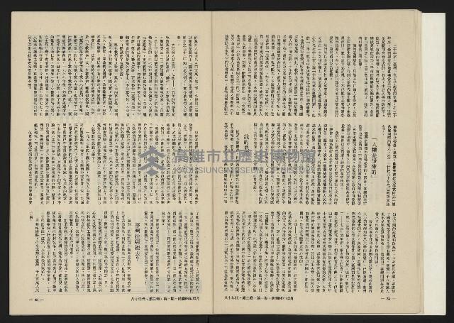 《八十年代月刊NO.7》藏品圖，第14張