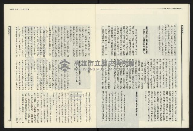 《民進報周刊NO.34》藏品圖，第14張