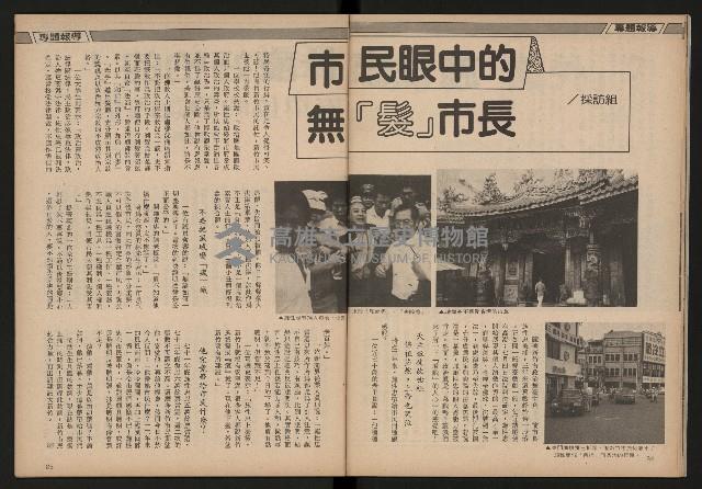 《雙十園週刊NO.33》藏品圖，第14張