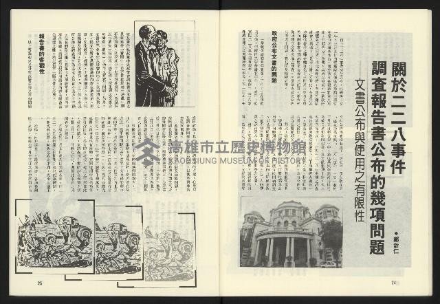 《台灣文化季刊NO.8》藏品圖，第14張