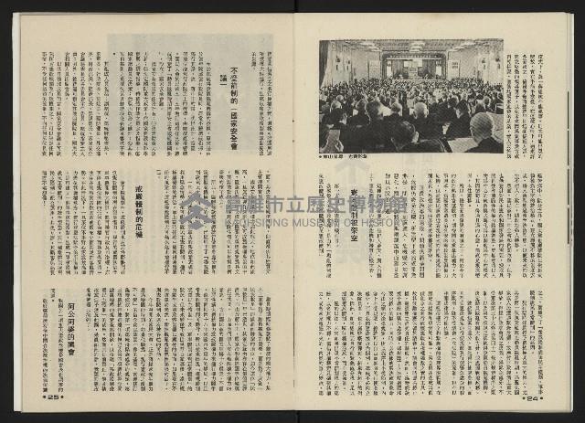 《前進時代NO.2》藏品圖，第14張