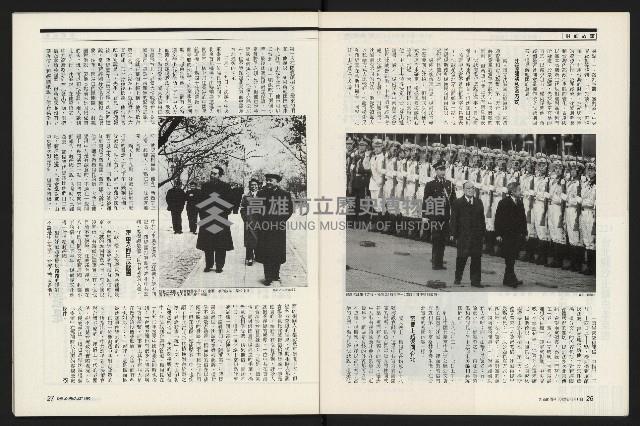 《新新聞周刊NO.412、413》藏品圖，第14張