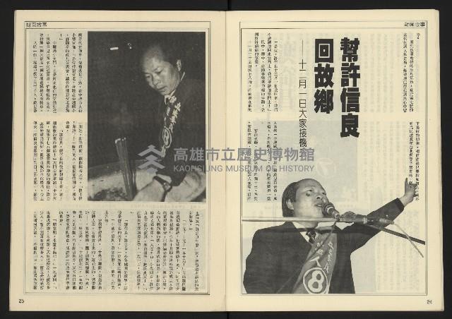 《開拓時代週刊NO.148》藏品圖，第14張