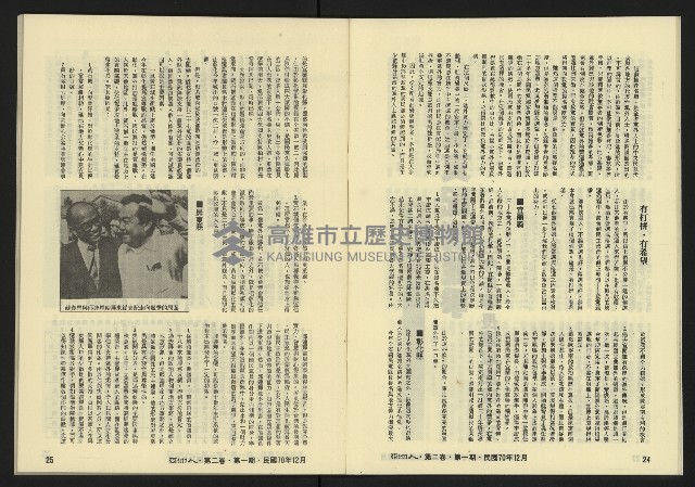 《亞洲人復刊號NO.7》藏品圖，第14張