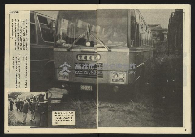 《先鋒時代週刊NO.4》藏品圖，第14張