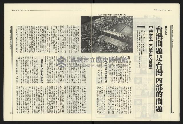 《民進報周刊NO.13》藏品圖，第14張