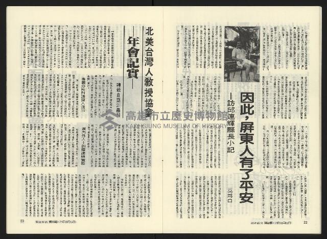 《關懷NO.8》藏品圖，第14張