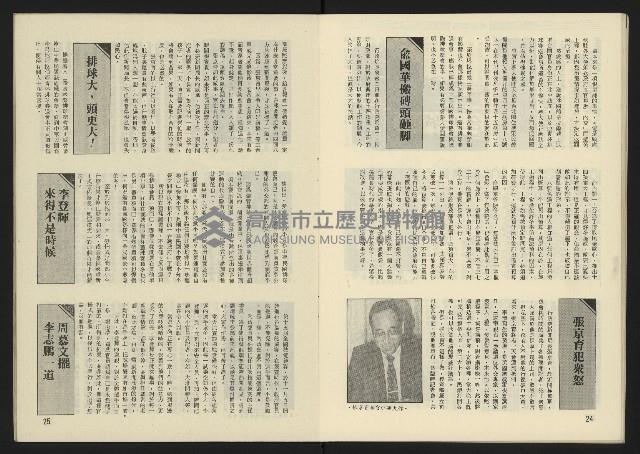 《西北雨週刊》藏品圖，第14張